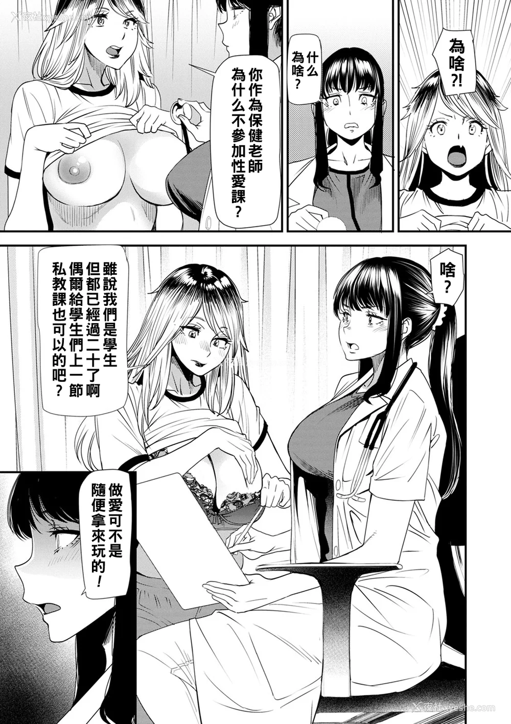 173P - [大嶋亮] 人妻・若叶さんの性処理当番日记 [中国翻訳][DL版]