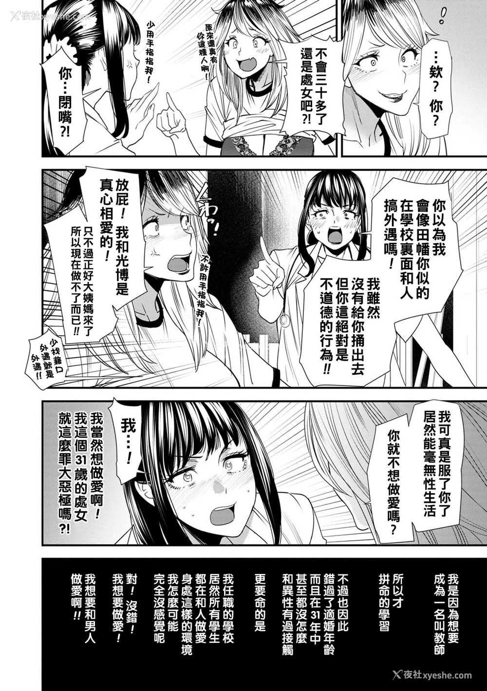 174P - [大嶋亮] 人妻・若叶さんの性処理当番日记 [中国翻訳][DL版]