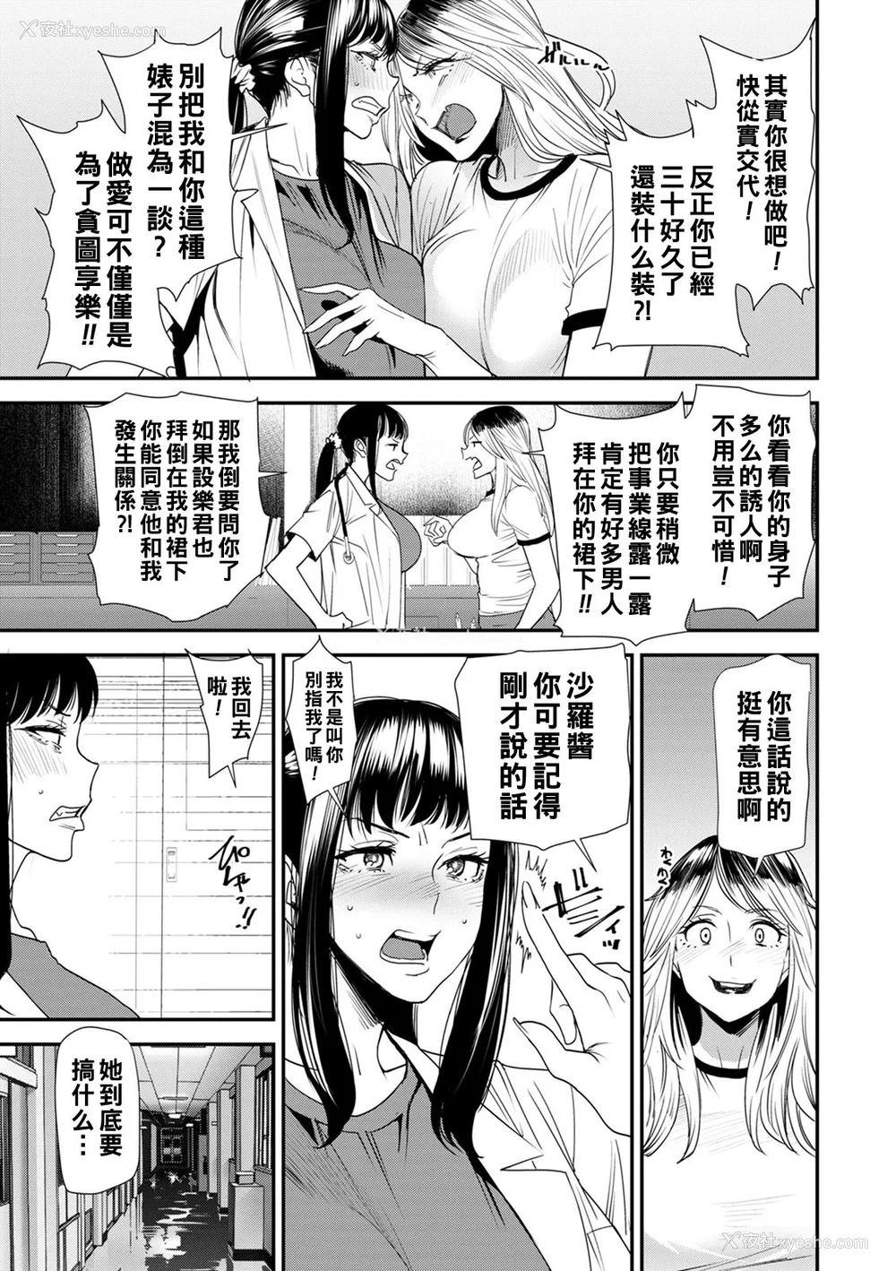 175P - [大嶋亮] 人妻・若叶さんの性処理当番日记 [中国翻訳][DL版]