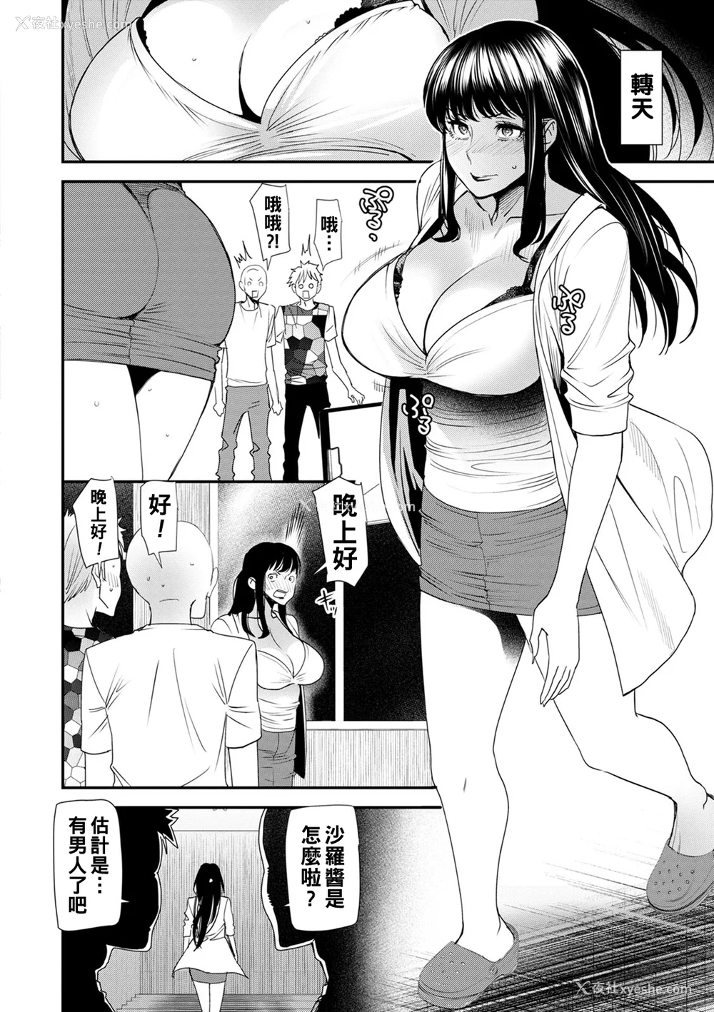 176P - [大嶋亮] 人妻・若叶さんの性処理当番日记 [中国翻訳][DL版]