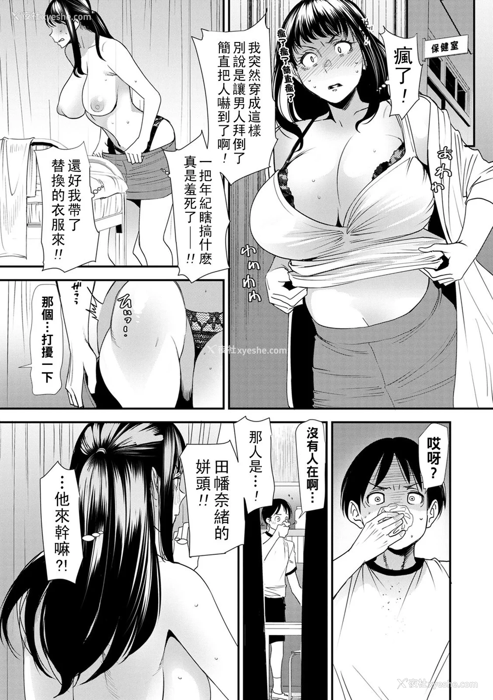 177P - [大嶋亮] 人妻・若叶さんの性処理当番日记 [中国翻訳][DL版]