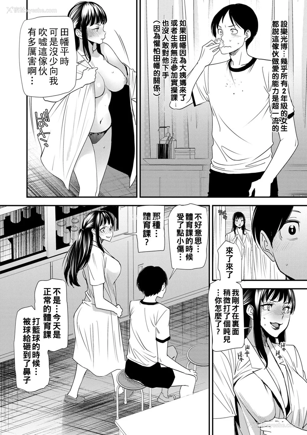 178P - [大嶋亮] 人妻・若叶さんの性処理当番日记 [中国翻訳][DL版]