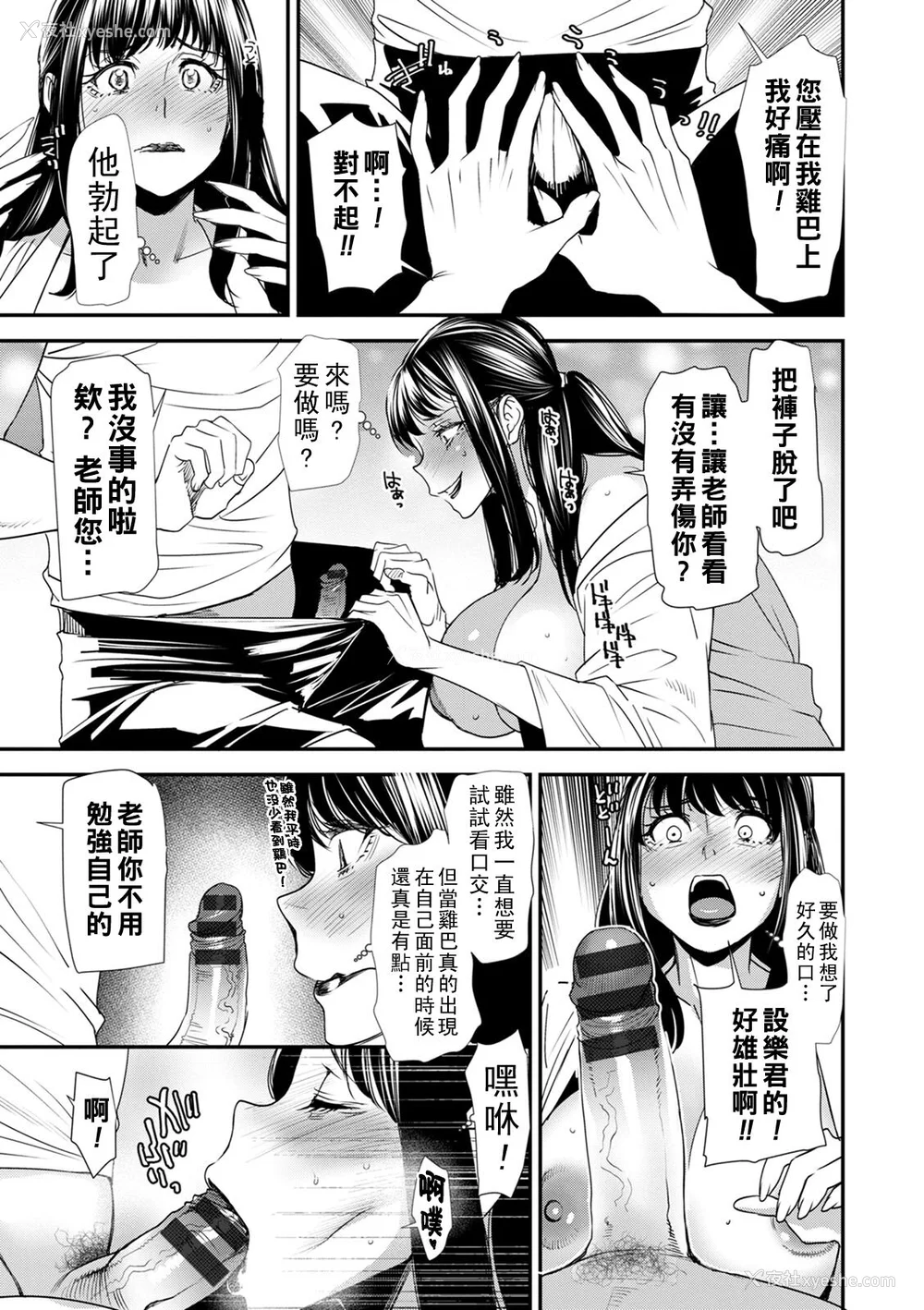 183P - [大嶋亮] 人妻・若叶さんの性処理当番日记 [中国翻訳][DL版]