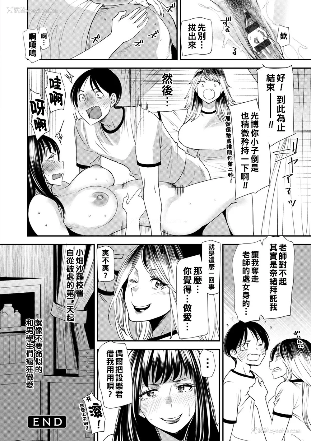 190P - [大嶋亮] 人妻・若叶さんの性処理当番日记 [中国翻訳][DL版]