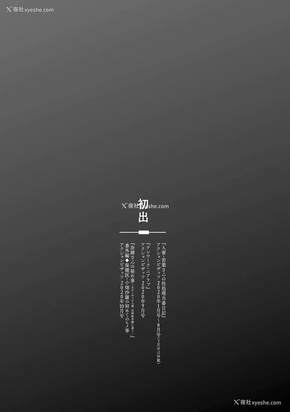 193P - [大嶋亮] 人妻・若叶さんの性処理当番日记 [中国翻訳][DL版]