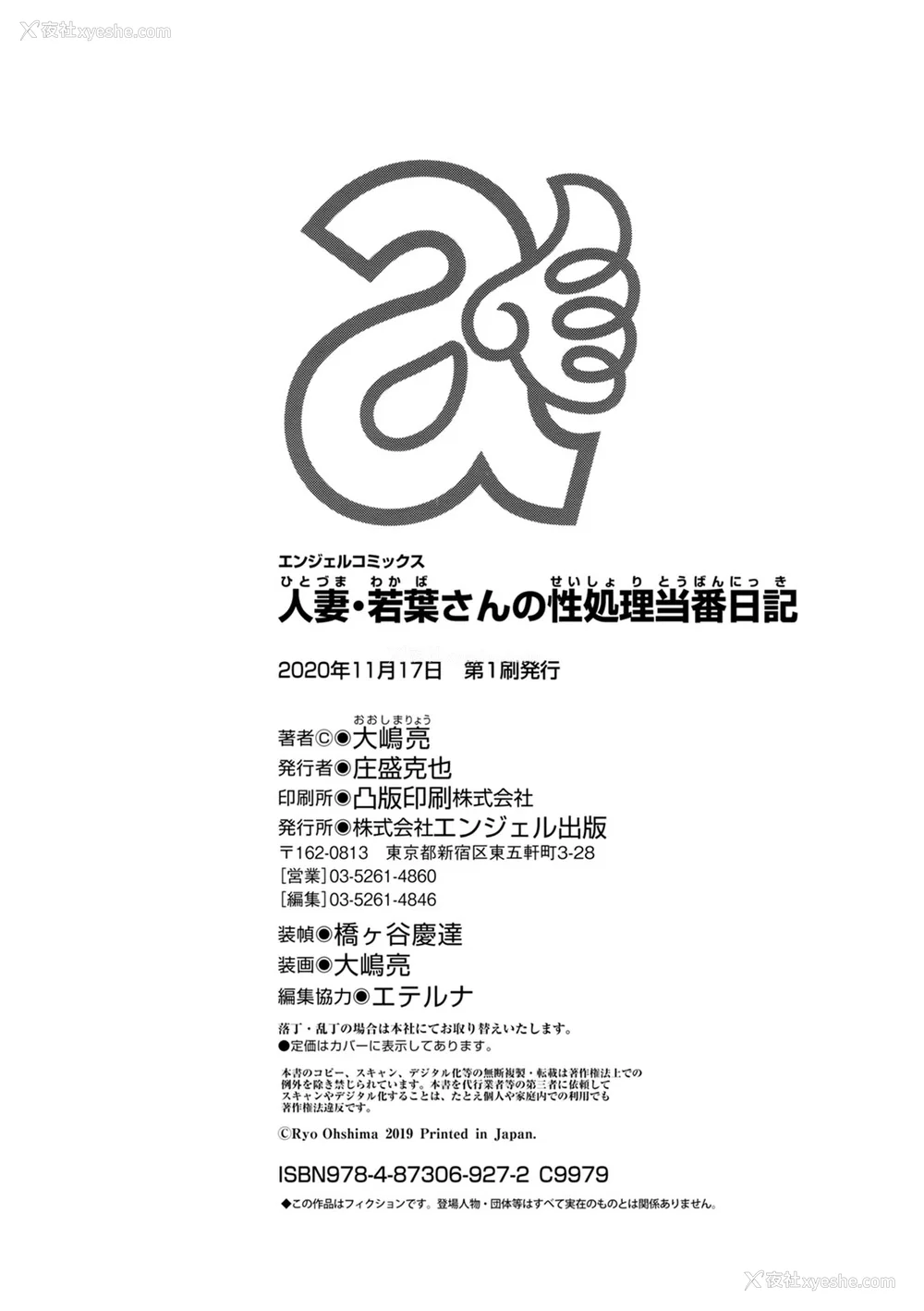 200P - [大嶋亮] 人妻・若叶さんの性処理当番日记 [中国翻訳][DL版]