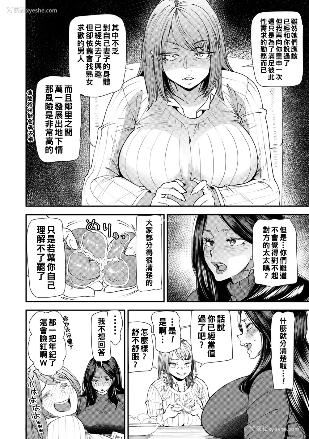 27P - [大嶋亮] 人妻・若叶さんの性処理当番日记 [中国翻訳][DL版]