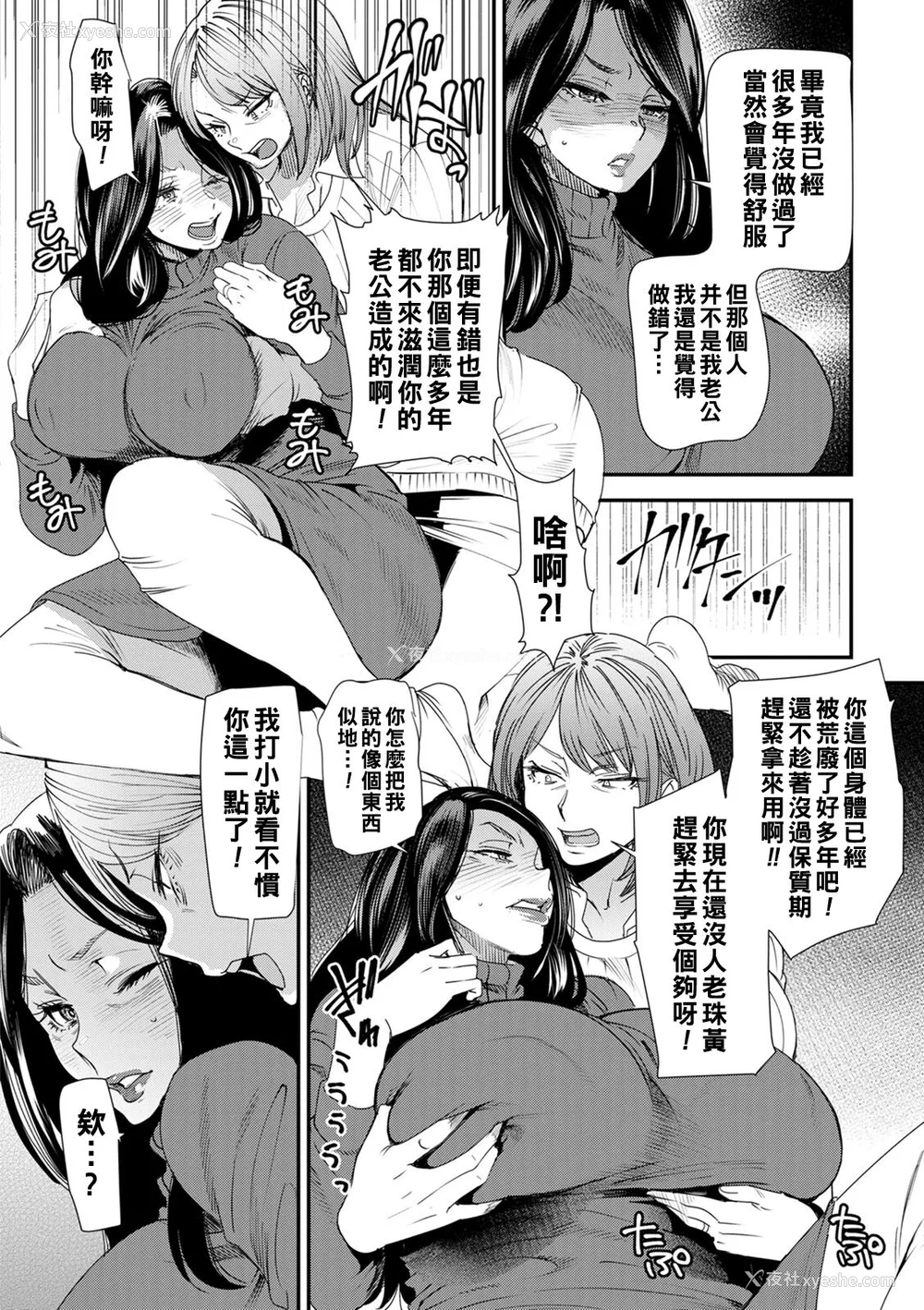 28P - [大嶋亮] 人妻・若叶さんの性処理当番日记 [中国翻訳][DL版]