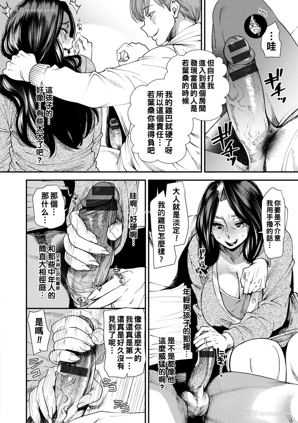 32P - [大嶋亮] 人妻・若叶さんの性処理当番日记 [中国翻訳][DL版]