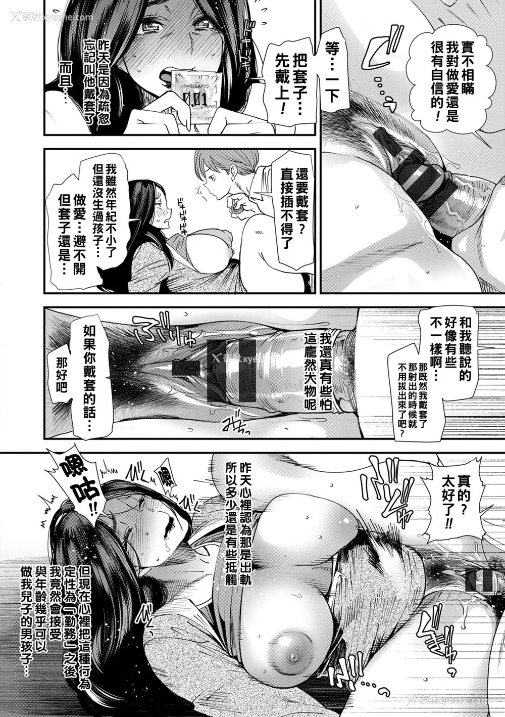 36P - [大嶋亮] 人妻・若叶さんの性処理当番日记 [中国翻訳][DL版]