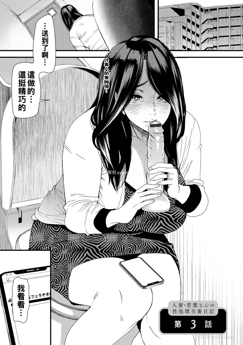 45P - [大嶋亮] 人妻・若叶さんの性処理当番日记 [中国翻訳][DL版]