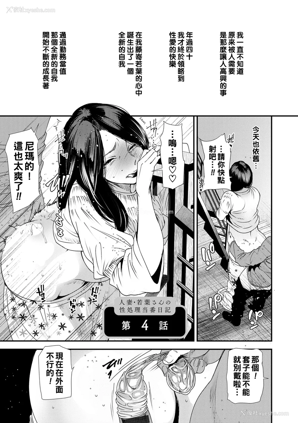65P - [大嶋亮] 人妻・若叶さんの性処理当番日记 [中国翻訳][DL版]