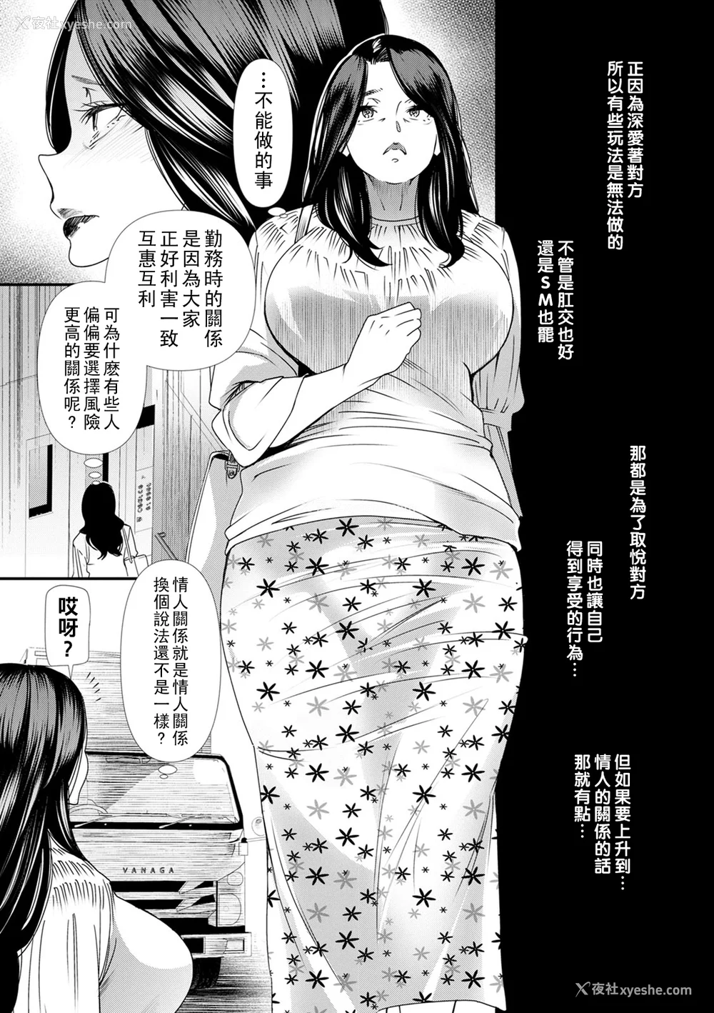 67P - [大嶋亮] 人妻・若叶さんの性処理当番日记 [中国翻訳][DL版]
