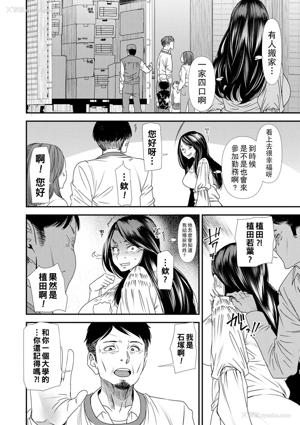 68P - [大嶋亮] 人妻・若叶さんの性処理当番日记 [中国翻訳][DL版]