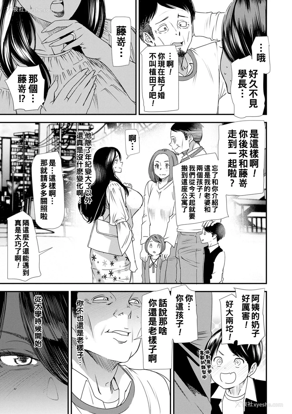 69P - [大嶋亮] 人妻・若叶さんの性処理当番日记 [中国翻訳][DL版]