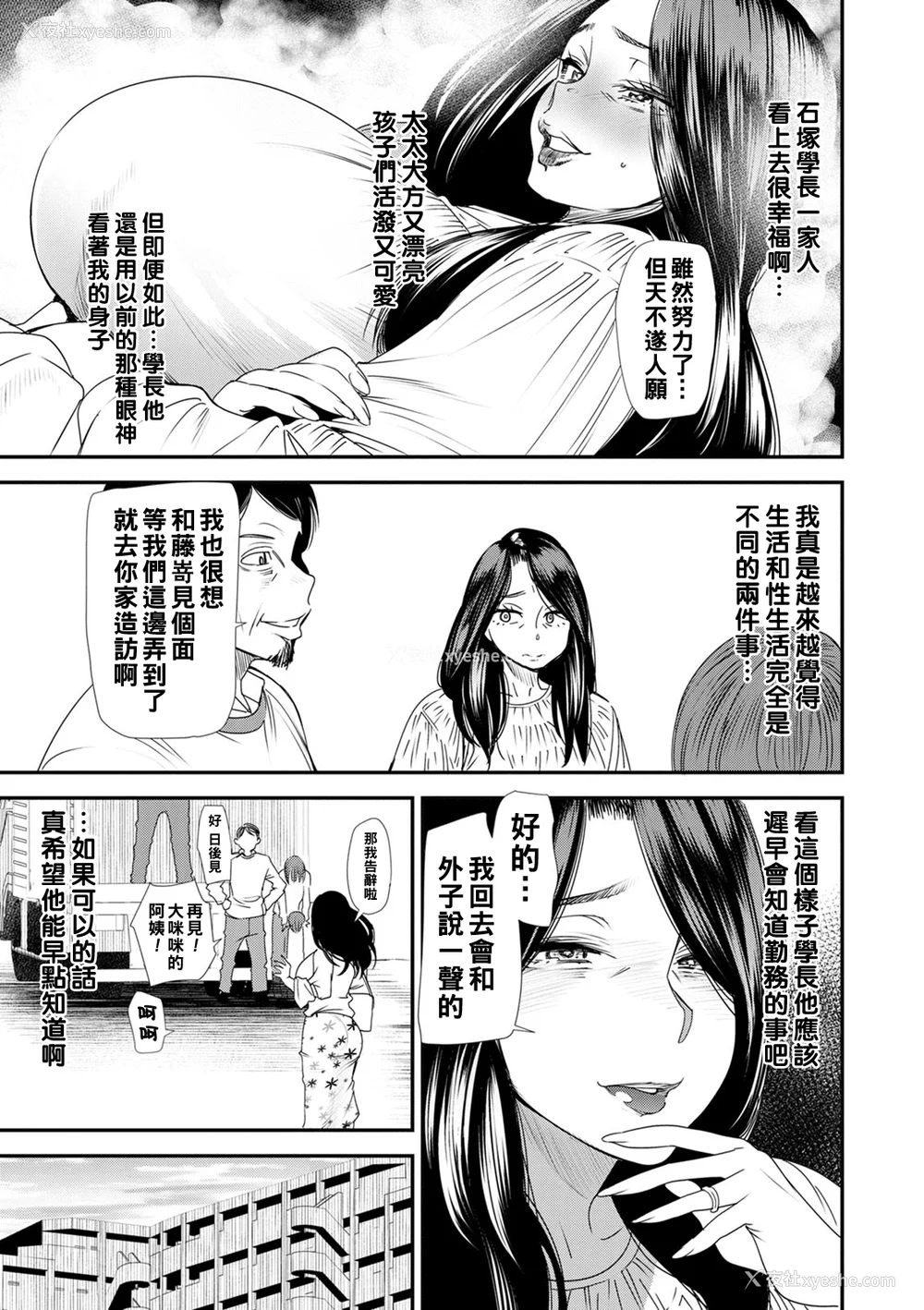 71P - [大嶋亮] 人妻・若叶さんの性処理当番日记 [中国翻訳][DL版]