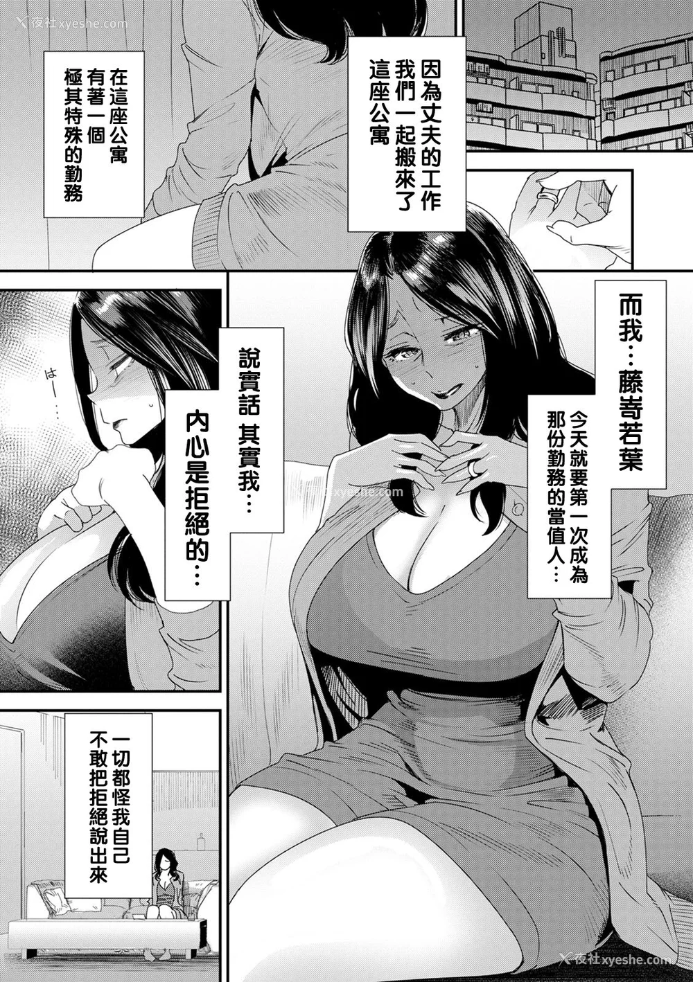 7P - [大嶋亮] 人妻・若叶さんの性処理当番日记 [中国翻訳][DL版]