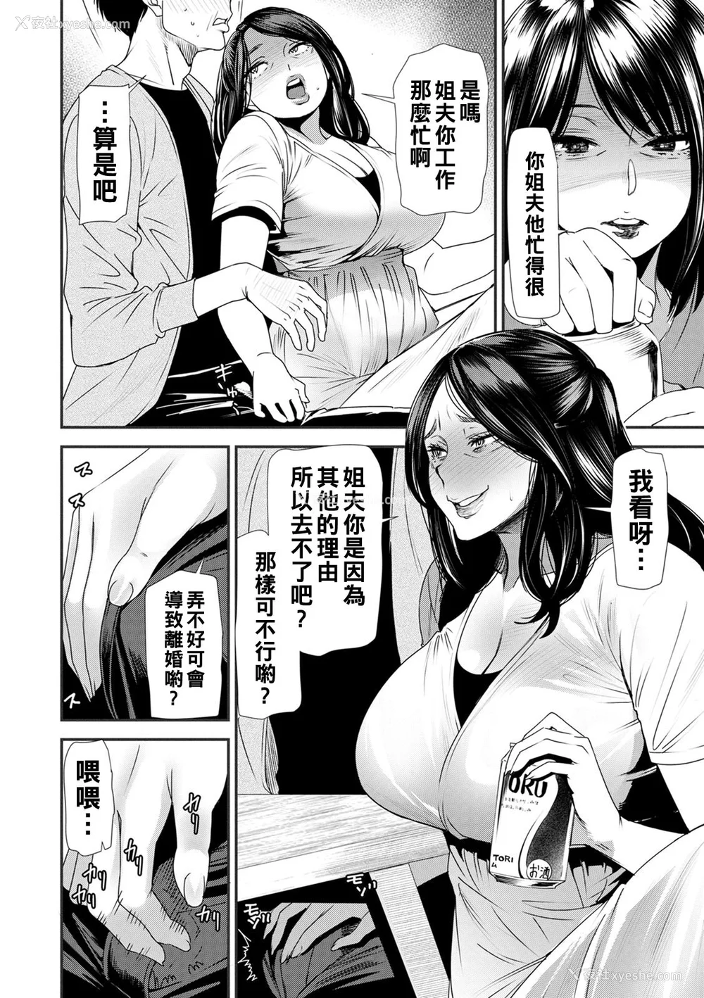 94P - [大嶋亮] 人妻・若叶さんの性処理当番日记 [中国翻訳][DL版]