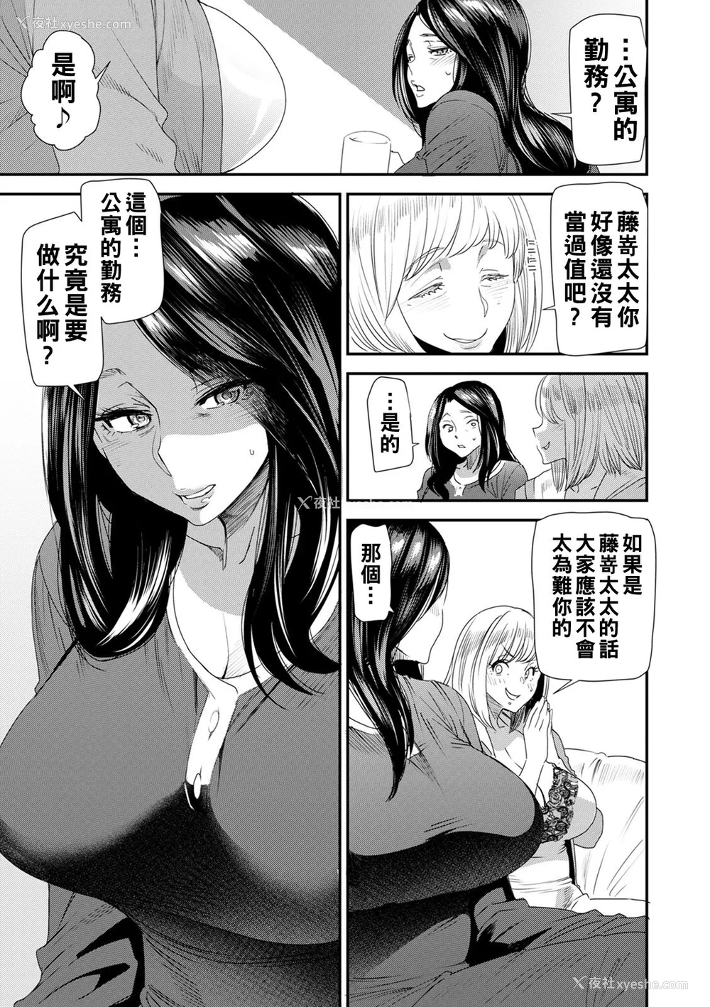 9P - [大嶋亮] 人妻・若叶さんの性処理当番日记 [中国翻訳][DL版]