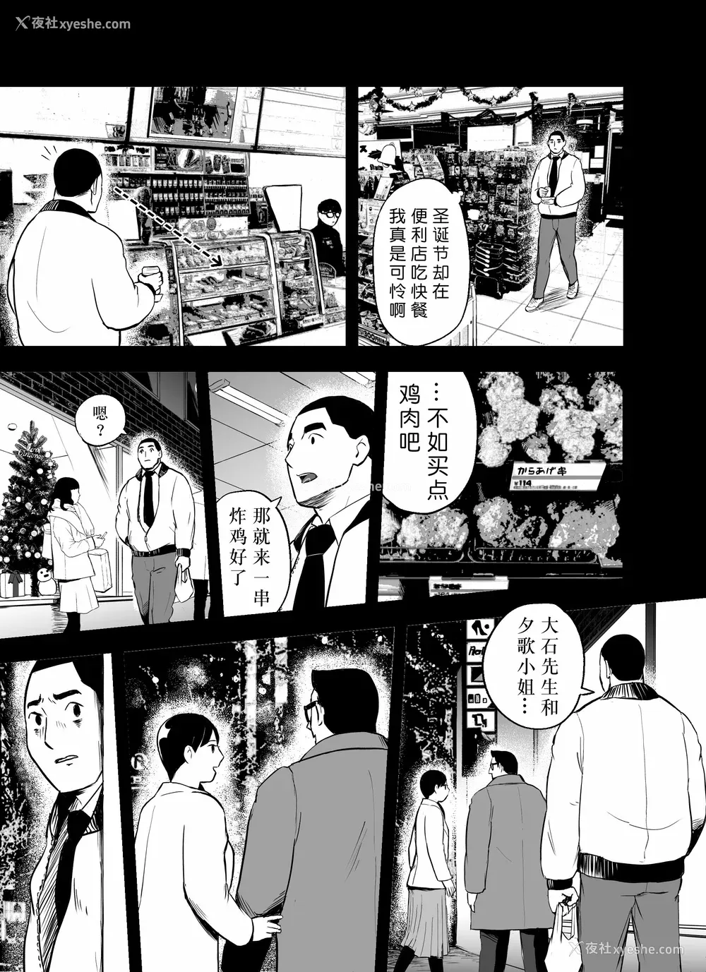 108P - [ホテルニューメメメ] 囮捜查官苍山夕歌は雨の両国にいる [胡来的个人机翻]