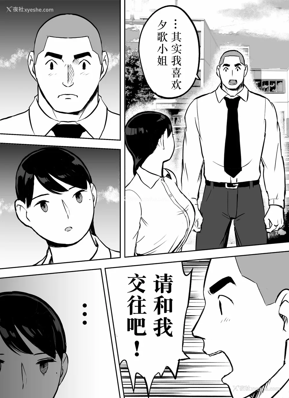 113P - [ホテルニューメメメ] 囮捜查官苍山夕歌は雨の両国にいる [胡来的个人机翻]