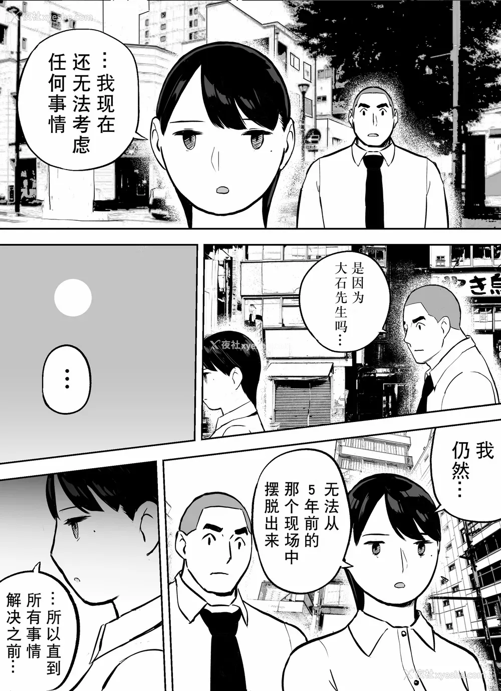115P - [ホテルニューメメメ] 囮捜查官苍山夕歌は雨の両国にいる [胡来的个人机翻]
