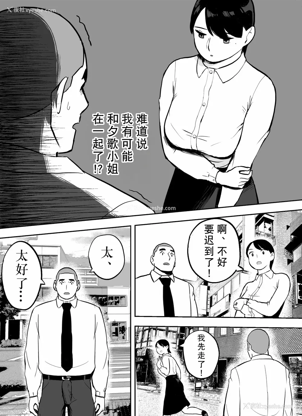117P - [ホテルニューメメメ] 囮捜查官苍山夕歌は雨の両国にいる [胡来的个人机翻]