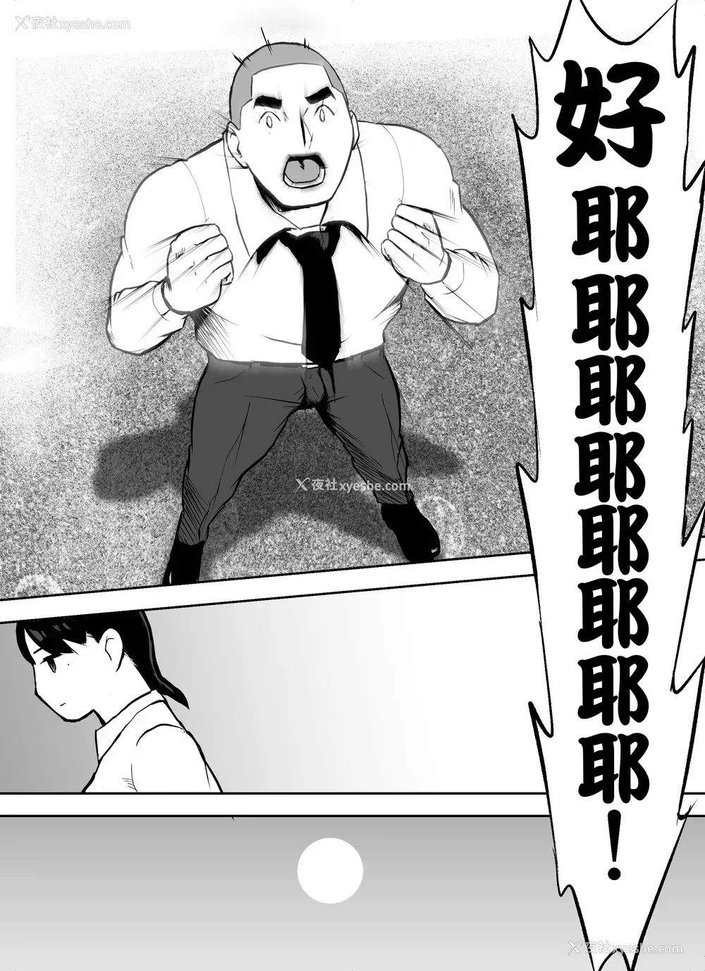 118P - [ホテルニューメメメ] 囮捜查官苍山夕歌は雨の両国にいる [胡来的个人机翻]