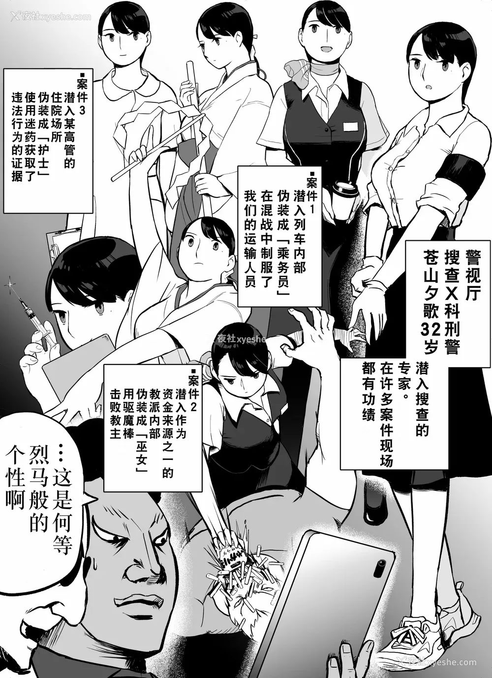 120P - [ホテルニューメメメ] 囮捜查官苍山夕歌は雨の両国にいる [胡来的个人机翻]