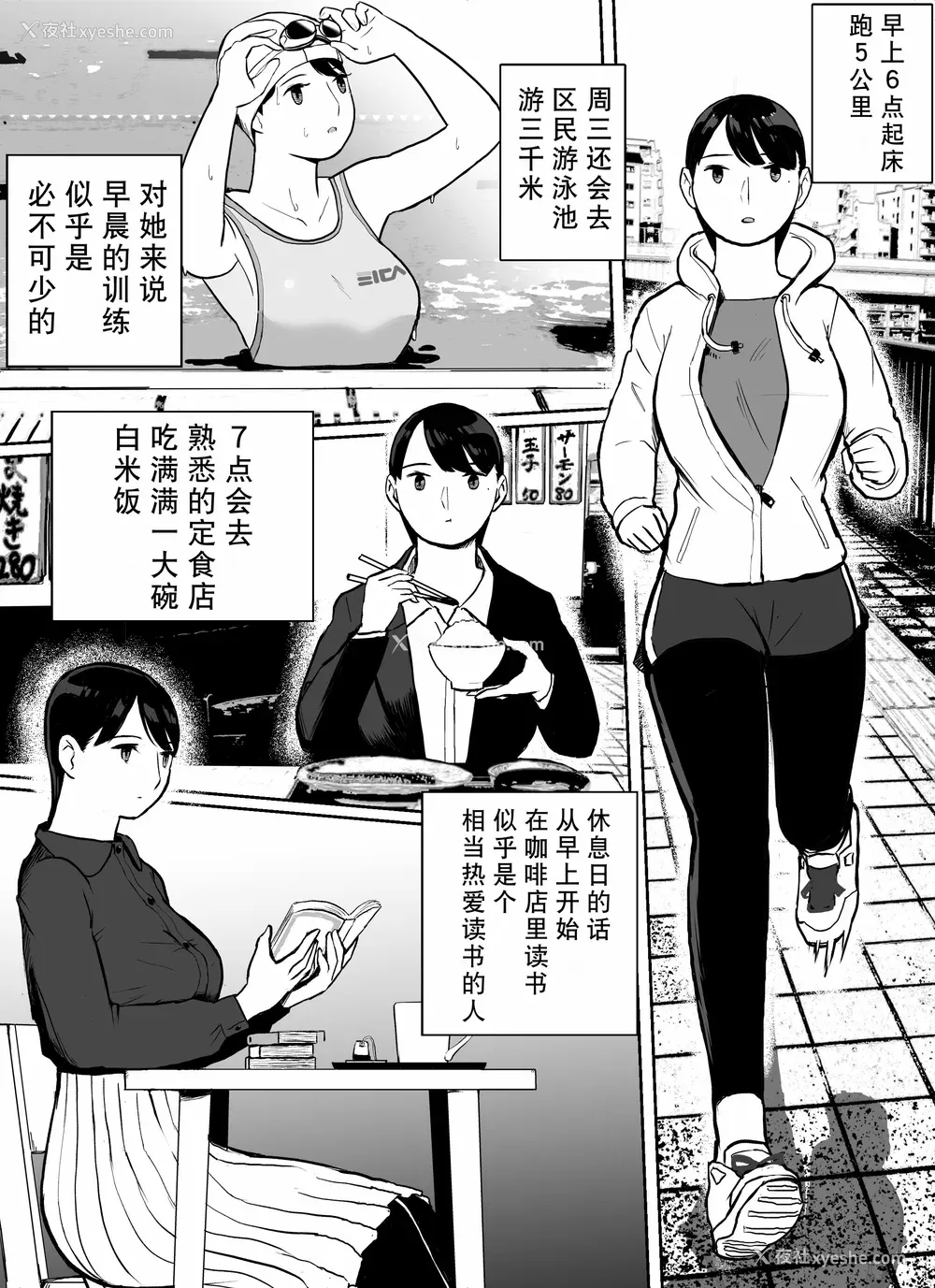123P - [ホテルニューメメメ] 囮捜查官苍山夕歌は雨の両国にいる [胡来的个人机翻]