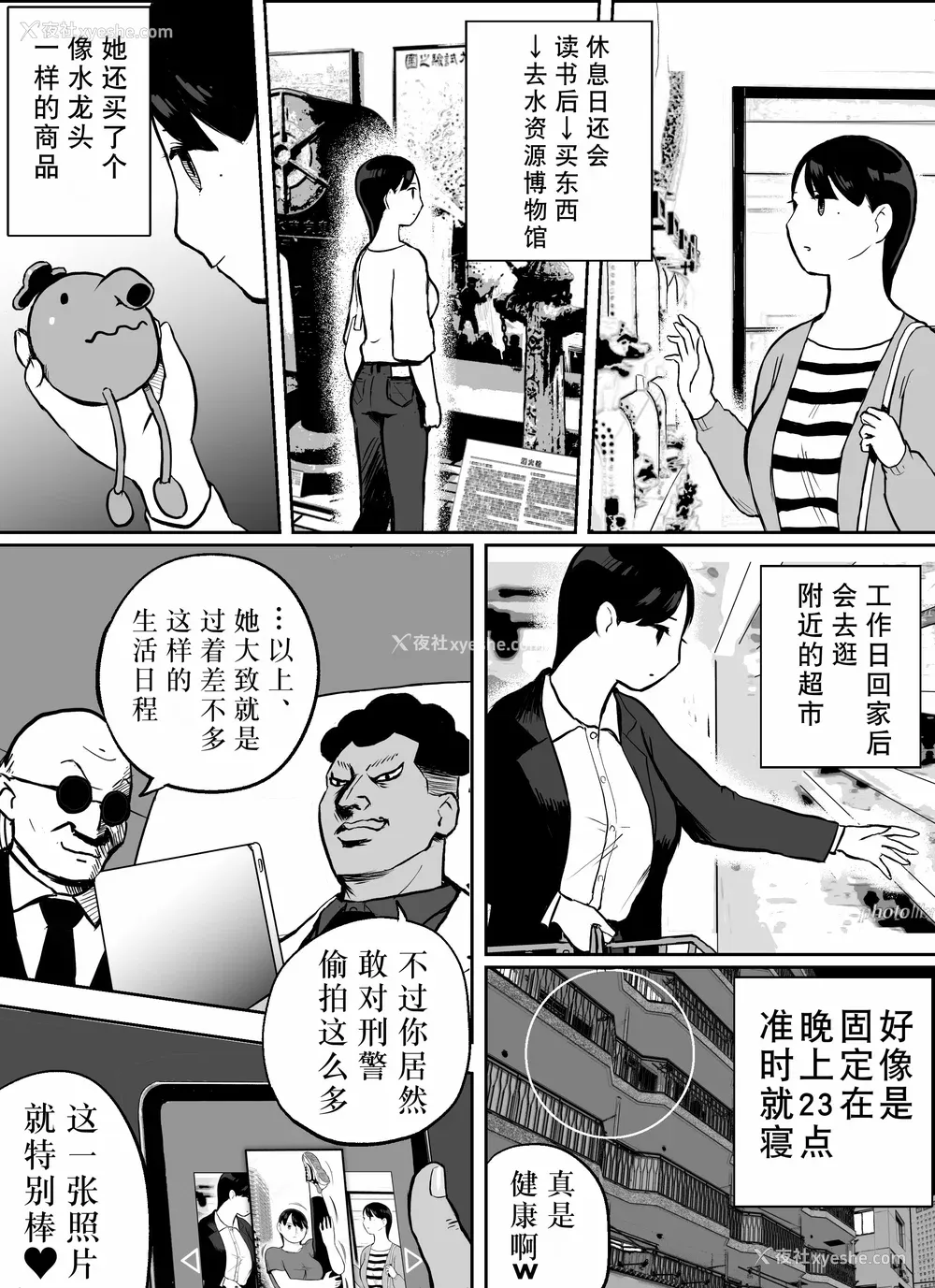 124P - [ホテルニューメメメ] 囮捜查官苍山夕歌は雨の両国にいる [胡来的个人机翻]