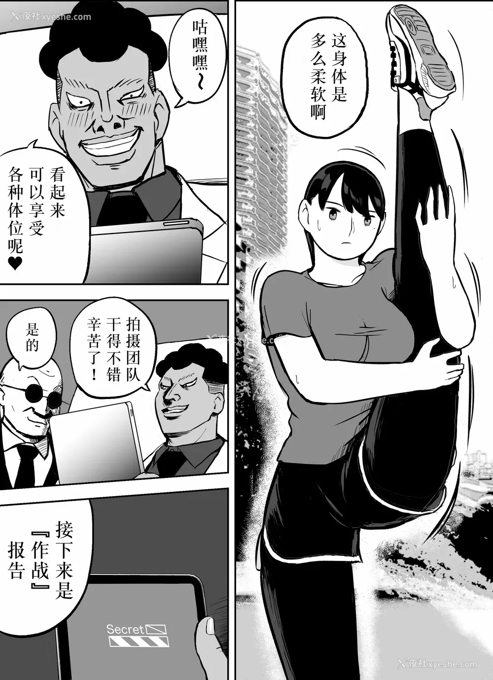 125P - [ホテルニューメメメ] 囮捜查官苍山夕歌は雨の両国にいる [胡来的个人机翻]