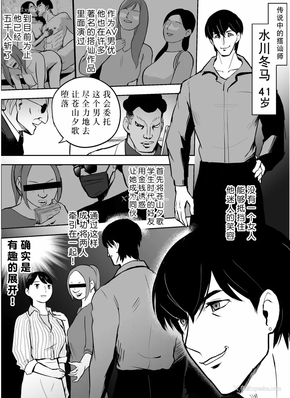 126P - [ホテルニューメメメ] 囮捜查官苍山夕歌は雨の両国にいる [胡来的个人机翻]