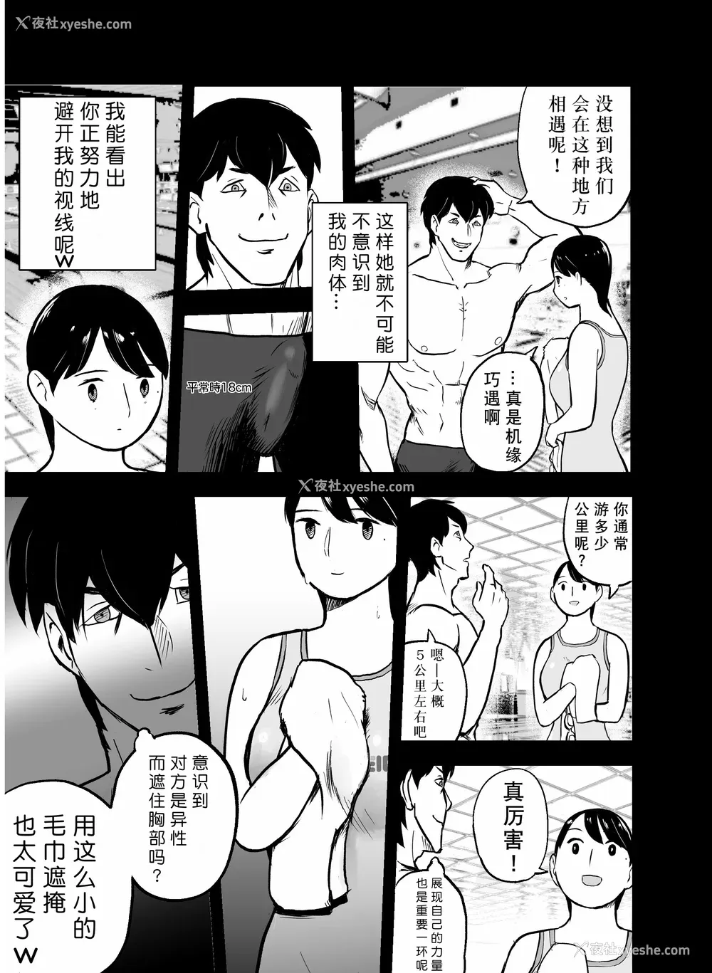 135P - [ホテルニューメメメ] 囮捜查官苍山夕歌は雨の両国にいる [胡来的个人机翻]