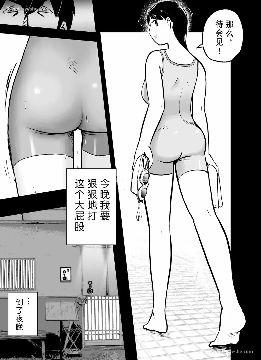 137P - [ホテルニューメメメ] 囮捜查官苍山夕歌は雨の両国にいる [胡来的个人机翻]
