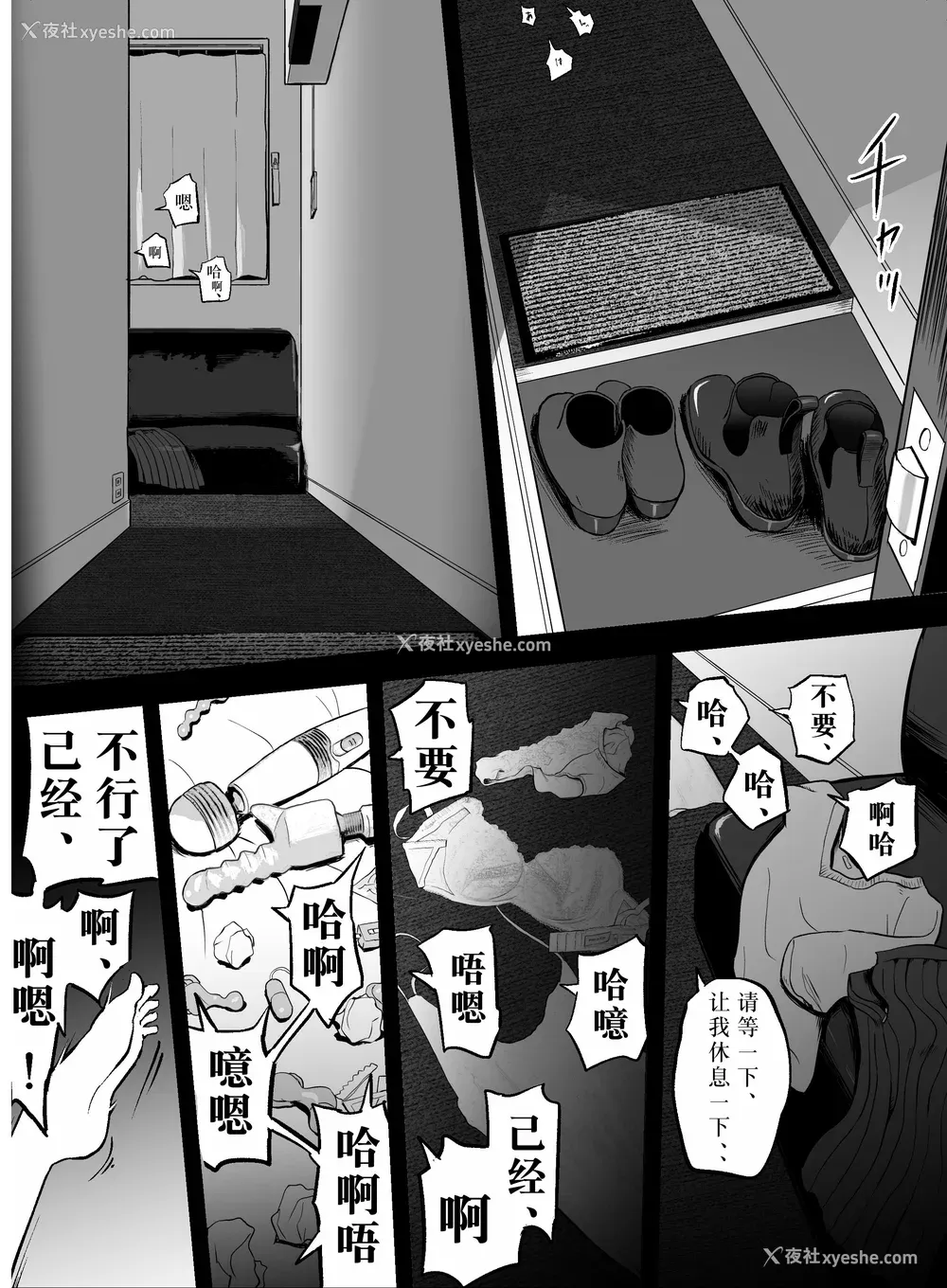 143P - [ホテルニューメメメ] 囮捜查官苍山夕歌は雨の両国にいる [胡来的个人机翻]