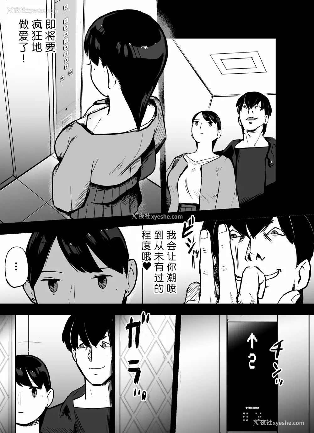 148P - [ホテルニューメメメ] 囮捜查官苍山夕歌は雨の両国にいる [胡来的个人机翻]