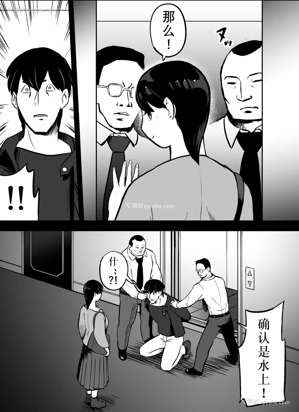 149P - [ホテルニューメメメ] 囮捜查官苍山夕歌は雨の両国にいる [胡来的个人机翻]