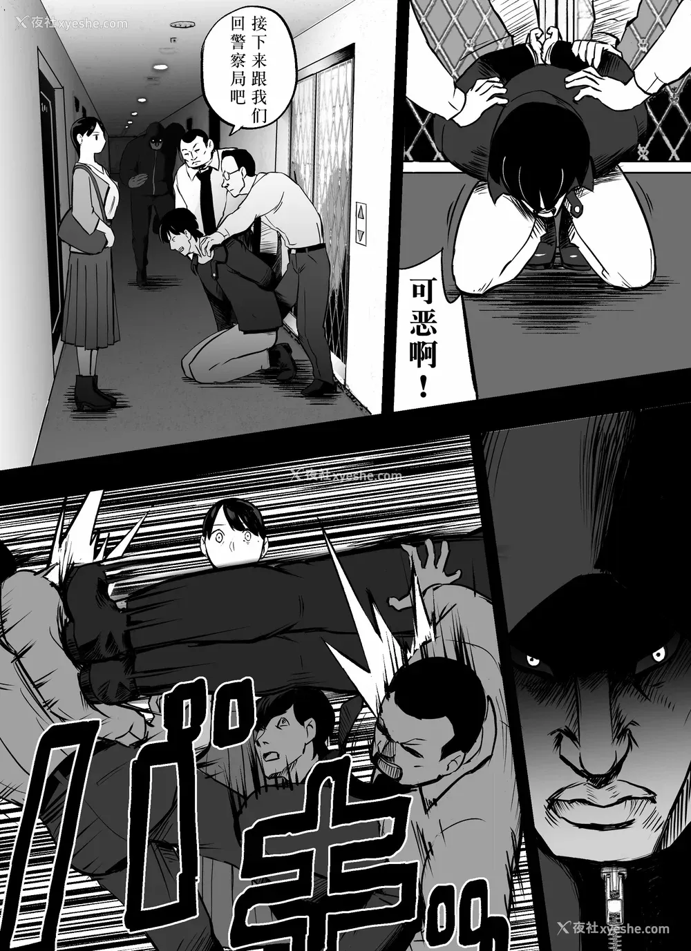 151P - [ホテルニューメメメ] 囮捜查官苍山夕歌は雨の両国にいる [胡来的个人机翻]