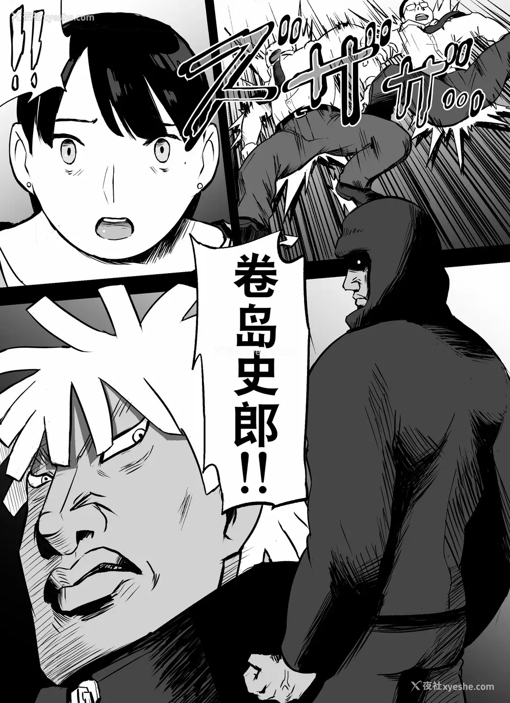 152P - [ホテルニューメメメ] 囮捜查官苍山夕歌は雨の両国にいる [胡来的个人机翻]