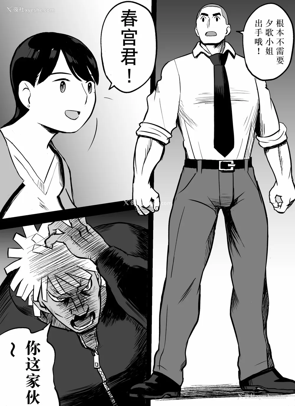 155P - [ホテルニューメメメ] 囮捜查官苍山夕歌は雨の両国にいる [胡来的个人机翻]