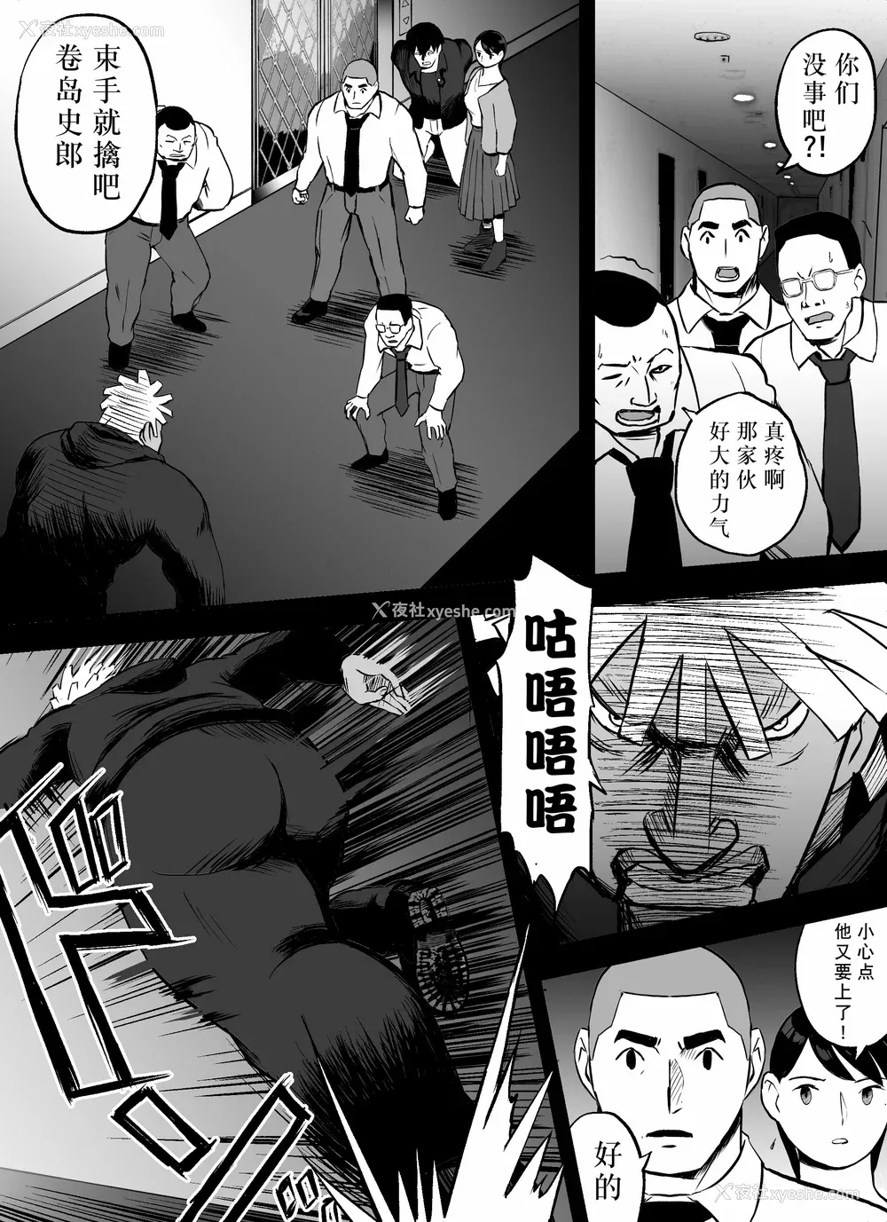 156P - [ホテルニューメメメ] 囮捜查官苍山夕歌は雨の両国にいる [胡来的个人机翻]