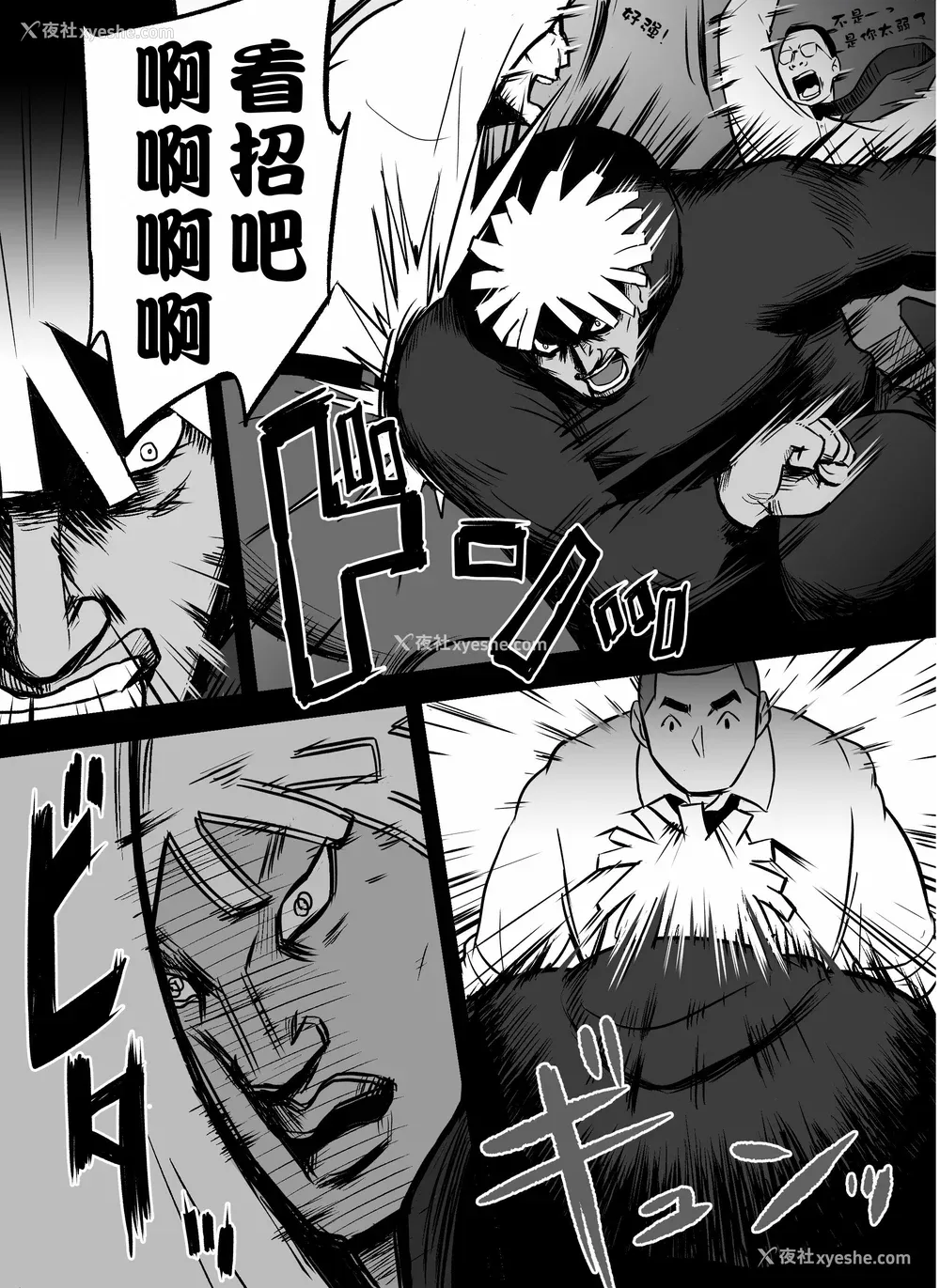 157P - [ホテルニューメメメ] 囮捜查官苍山夕歌は雨の両国にいる [胡来的个人机翻]