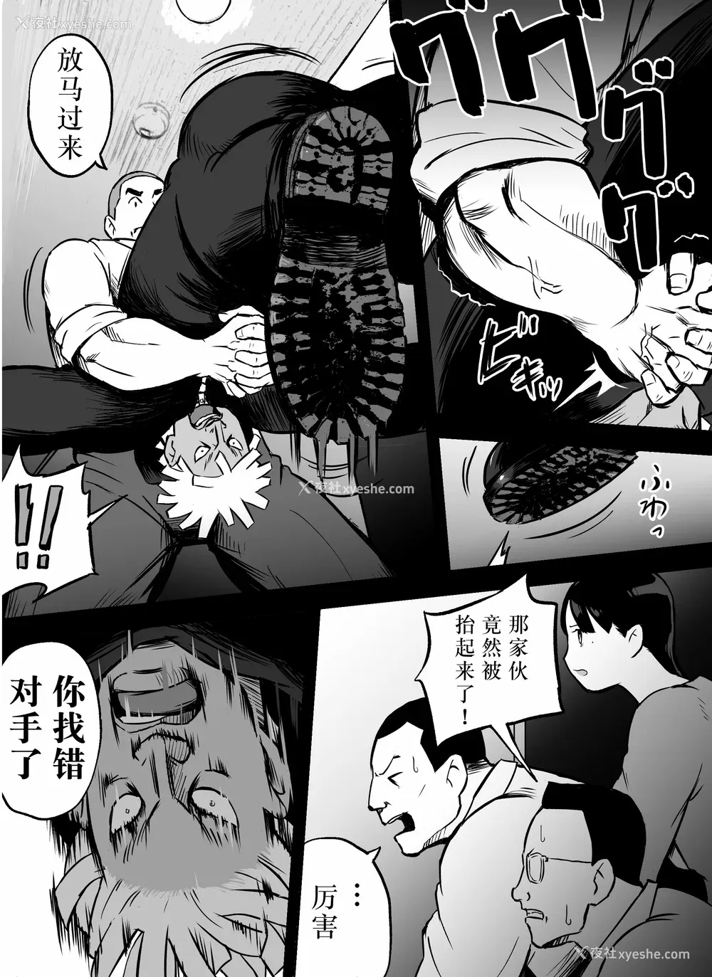 158P - [ホテルニューメメメ] 囮捜查官苍山夕歌は雨の両国にいる [胡来的个人机翻]