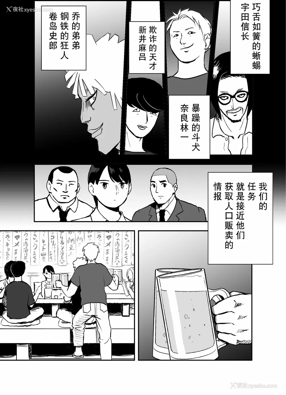 15P - [ホテルニューメメメ] 囮捜查官苍山夕歌は雨の両国にいる [胡来的个人机翻]