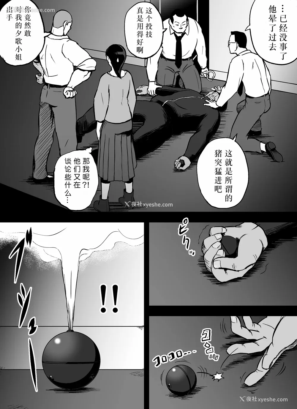 160P - [ホテルニューメメメ] 囮捜查官苍山夕歌は雨の両国にいる [胡来的个人机翻]
