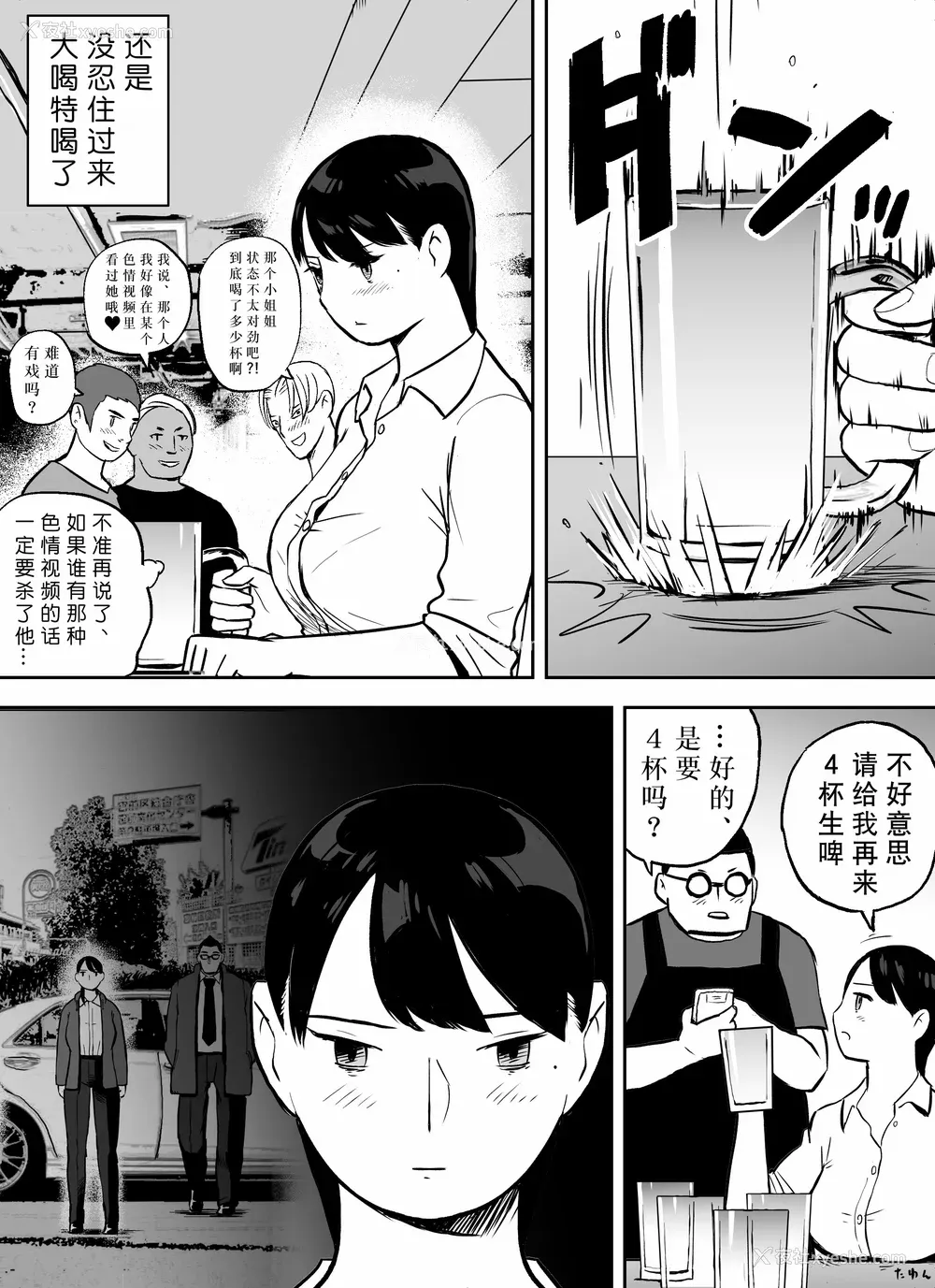 164P - [ホテルニューメメメ] 囮捜查官苍山夕歌は雨の両国にいる [胡来的个人机翻]