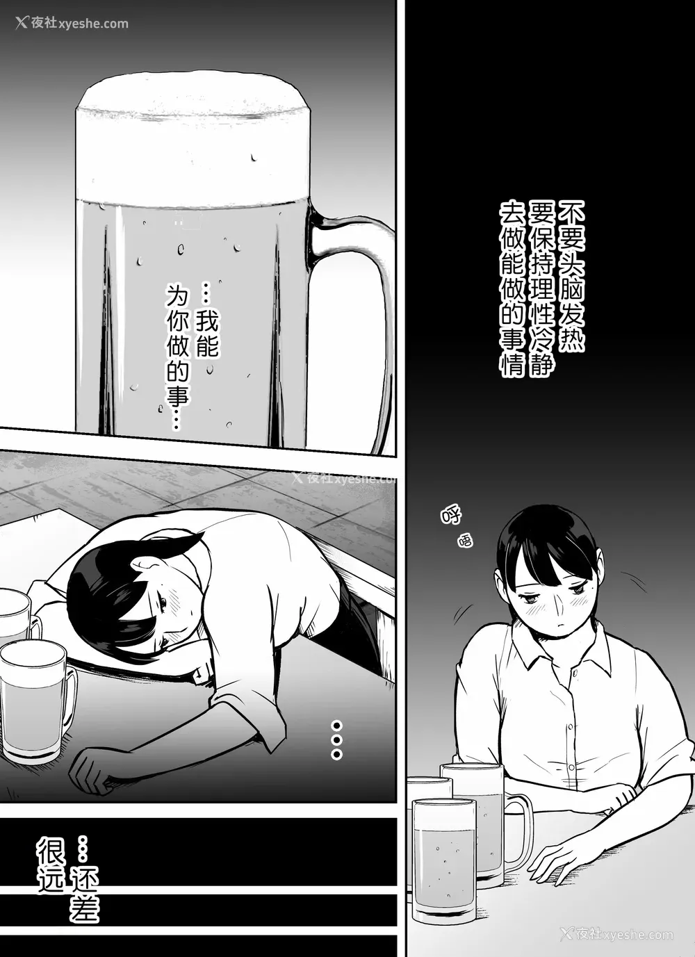 166P - [ホテルニューメメメ] 囮捜查官苍山夕歌は雨の両国にいる [胡来的个人机翻]