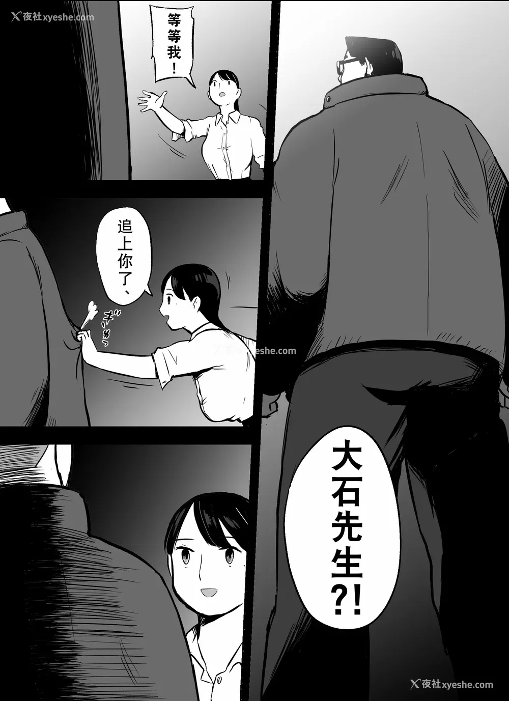 167P - [ホテルニューメメメ] 囮捜查官苍山夕歌は雨の両国にいる [胡来的个人机翻]
