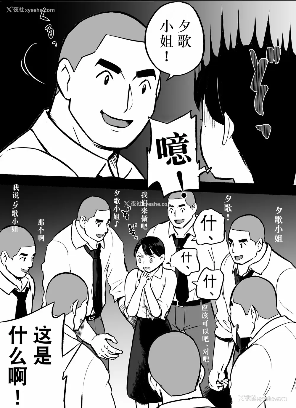 168P - [ホテルニューメメメ] 囮捜查官苍山夕歌は雨の両国にいる [胡来的个人机翻]